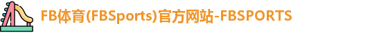FB体育